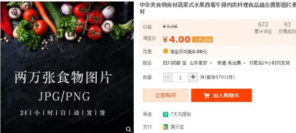 中华丽食品食材蔬菜式生果西餐牛排肉类摒挡食物苦面拍照图片素材