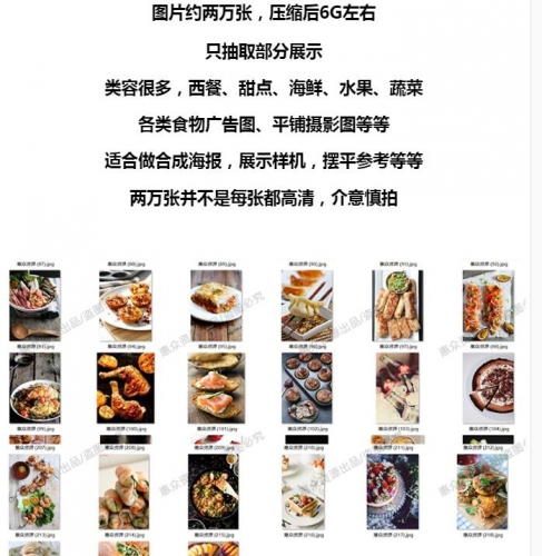 中华丽食品食材蔬菜式生果西餐牛排肉类摒挡食物苦面拍照图片素材