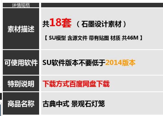 SU模子中式日式天井灯日式禅意石灯景不雅草坪灯中式天井灯草图巨匠