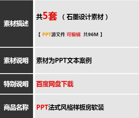 室内乱设想法度沉俭气势派头家拆硬拆拆配设想计划PPT模板可编纂源文件