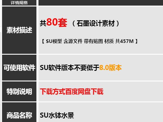 SU模子欧式喷泉火景火池天井广场景不雅喷跌火火钵雕塑小品草图巨匠