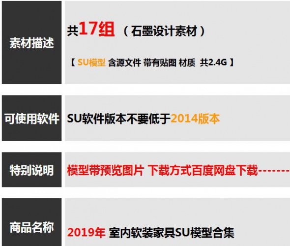 SU模子室内乱家拆沙收桌椅床灯具动物厨房洗手间家具3d单体草图巨匠