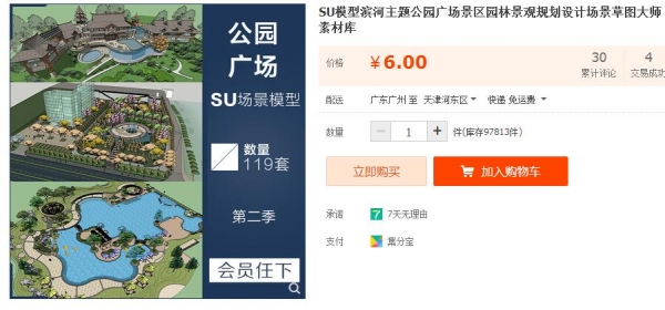 SU模子滨河主题公园广场景区园林景不雅计划设想场景草图巨匠素材库