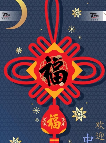 2019中国猪年传统节日新年欢愉过年祸字海报布景PSD设想素材模板