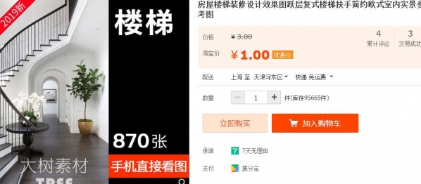 衡宇楼梯拆建设想结果图跃层复式楼梯扶手翰约欧式室内乱真景参考图