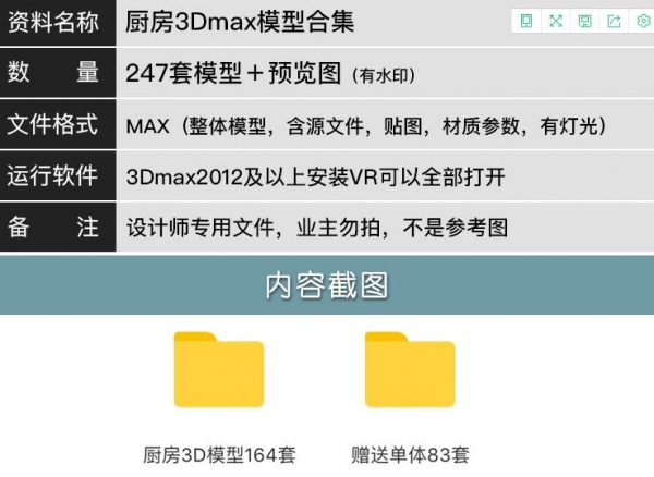 厨房橱柜3d模子家拆室内乱设想当代欧式北欧繁复气势派头厨房3dmax模子