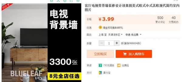 客堂电视布景墙拆建设想结果图好式欧式中式北欧当代繁复室内乱图片