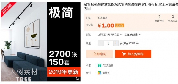 极简气势派头拆建结果图当代繁复家拆室内乱客堂餐厅寝室齐屋下浑参考图