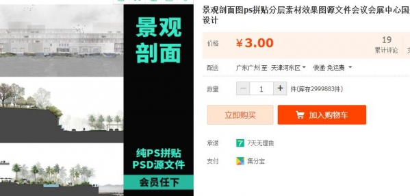 景不雅剖里图ps拼揭分层素材结果图源文件集会会展中间外洋修建设想