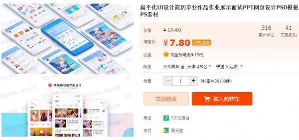 扁仄化UI设想简历结业做品功课展现口试PPT网页设想PSD模板PS素材