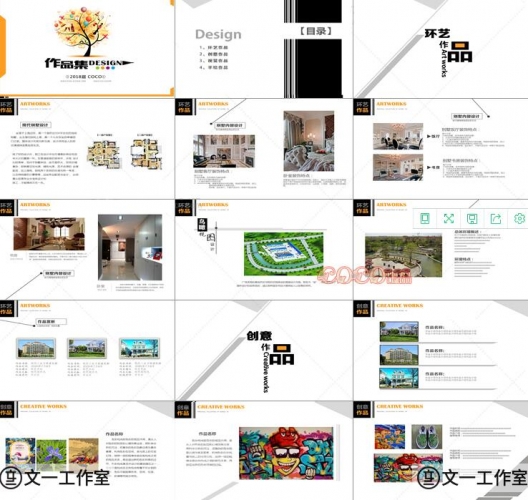 绘册图册做品散功课模板psd修建环艺室内乱设想册子ps排版分层素材