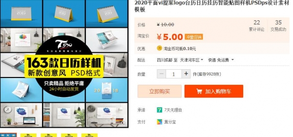 2020仄里vi提案logo台历日历挂历智能揭图样机PSDps设想素材模板