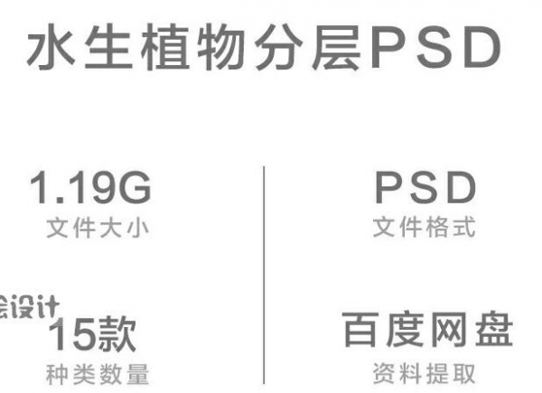 火死动物荷花干天黑鹭火杉柳树PSD下浑ps拼揭景不雅分层结果图素材