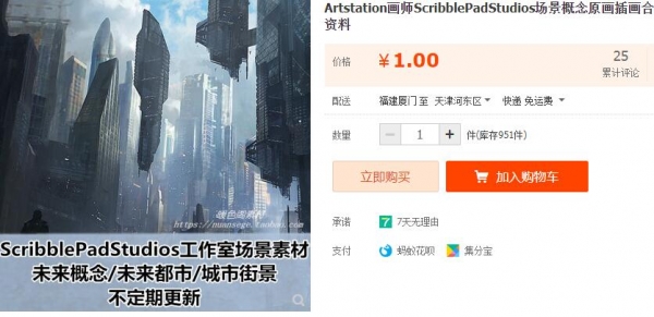 Artstation绘师ScribblePadStudios场景观点本绘插绘开散好术材料