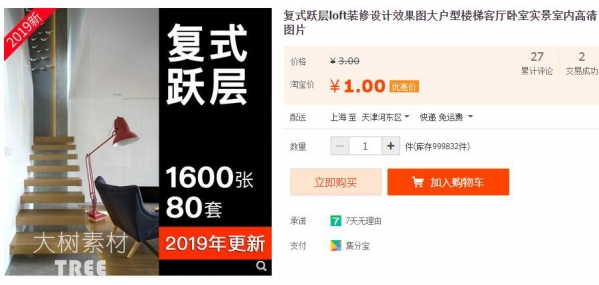 复式跃层loft拆建设想结果图年夜户型楼梯客堂寝室真景室内乱下浑图片