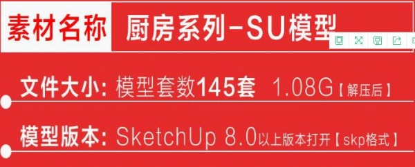 sketchup模子 当代北西欧式故乡气势派头室内乱厨房橱柜草图巨匠su模子