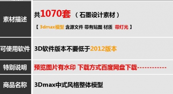 3dmax模子 中式新中式气势派头家拆客餐厅寝室家具别墅室内乱团体3d模子