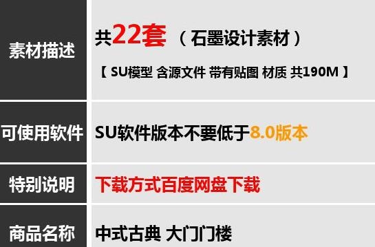 四开院寓居小区中式古典年夜门门楼牌楼草图巨匠景不雅设想素材