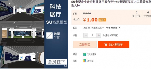 SU模子企业当局科技展厅展台设想su模子展览室内乱工拆拆建草图巨匠