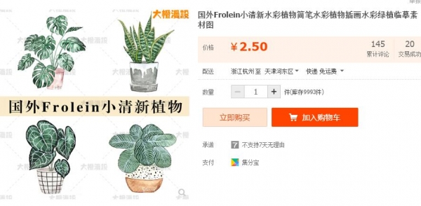 外洋Frolein小清爽火彩动物简笔火彩动物插绘火彩绿植摹仿素材图