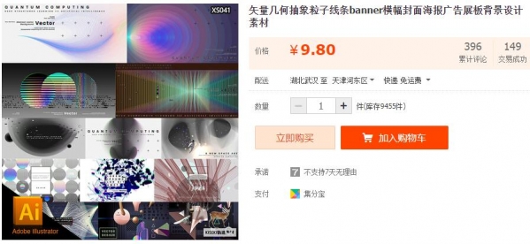 矢量多少笼统粒子线条banner横幅启里海报告白展板布景设想素材