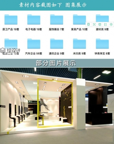 汽车打扮厨卫家具展厅展会展台卖场空间工拆拆建设想参考结果图