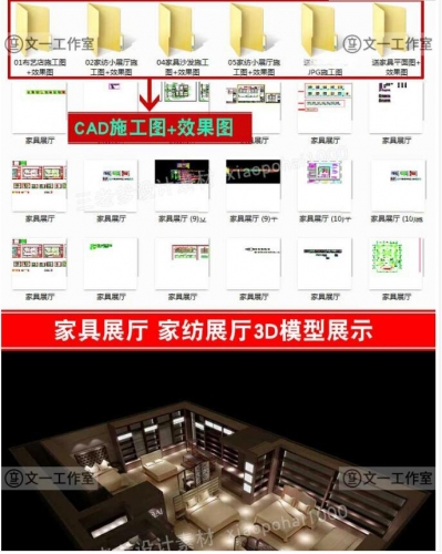 家具家纺专卖店3dmax模子CAD施工图仄里床品家居家公展厅布艺店