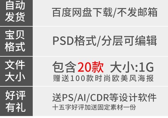 中国风火朱绘卷分解海报展板禅意卷轴绘粉饰psd设想PS模板素材