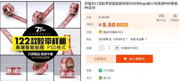 启箱启心宽胶带智能揭图样机VI使用logo展现结果图PSD模板PS素材