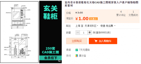 室内乱设想拆建鞋柜玄闭柜CAD施工图纸家拆进户进户储物柜图库素材