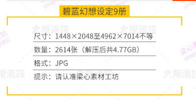 碧蓝梦想设定散图片扫图人物本绘场景兵器设定观点游戏好术绘散