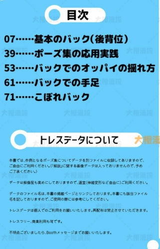 漫绘线稿 讲解姿式散 男女行动外型形状构造画绘速写摹仿参考素材