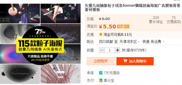 矢量多少笼统粒子线条banner横幅启里海报告白展板布景素材模板