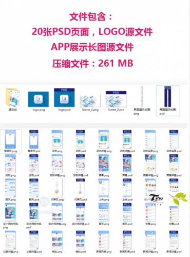 UI设想进修APP整套界里露LOGO展现图中文PSD做品散门生功课素材图