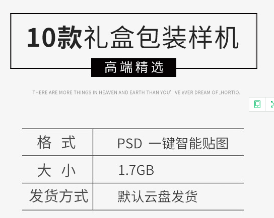 中国风包拆礼盒样机阿胶糕面粽子月饼年夜闸蟹智能揭图VI展现PS素材