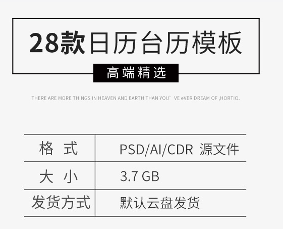 2021年牛年挂历日历台历模板新款公司创意下端模版psd设想ps模板