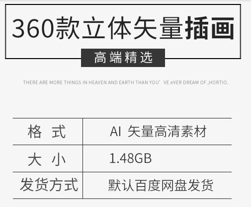 扁仄2.5D平面矢量插绘UI科技金融电商区块链修建医疗筑场景素材AI