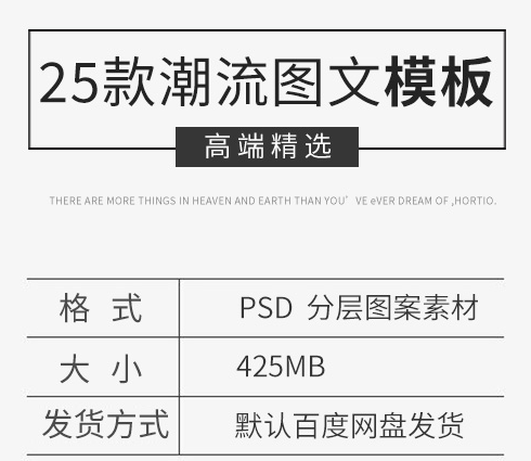 潮水酷炫创意拼揭淘宝男拆图文排版psd模板宣扬告白设想ps素材