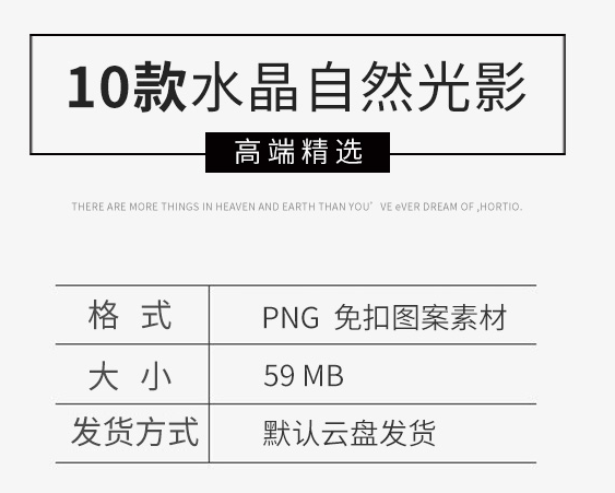 创意下端炫酷火晶灯光斑光影PS前期结果文艺布景底纹PNG格局模板