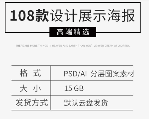 创意展会艺术展结业展做品散拍照字画海报AI PSD设想素材模板