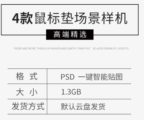 鼠标垫产物场景模仿VI结果图文创用品PSD智能样机揭图素材mockup