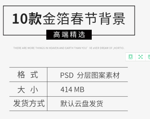 宝宝女童PSD闹新秋节新年金片对联拍照楼前期布景图设想分层模板