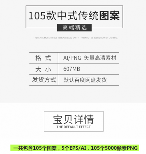 中国风传统图案古典素材平易近族纹样日式不祥图雕花腾纹素材矢量图