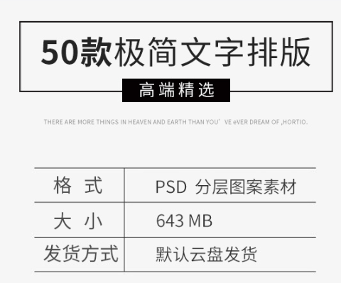 创意气势派头打扮图文排版INS气势派头文章交际媒关心图PSD设想素材模板