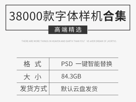 海报字体结果PSD模板3D平面收光笔墨金属字体图特层款式揭图结果