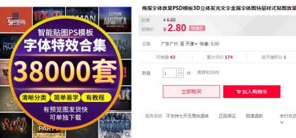 海报字体结果PSD模板3D平面收光笔墨金属字体图特层款式揭图结果