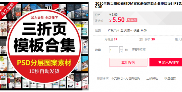 2020三合页模板素材DM宣扬册单新款企业排版设想PSD源文件AI CDR