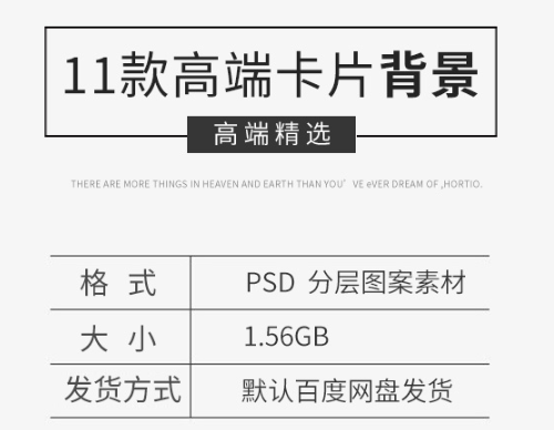 下端创意艺术高雅年夜气鼓鼓约请函模板戴德海报布景PSD分层设想素材