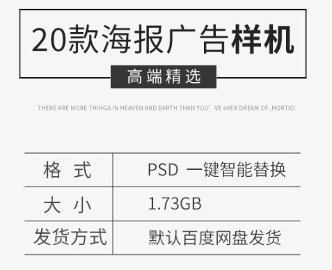 下端室内乱海报样机展现展架站牌LED告白牌结果智能揭图PSD设想素材