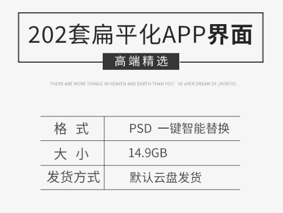 新款扁仄化气势派头UI设想师口试做品APP展现样机PS仄里PSD素材模板